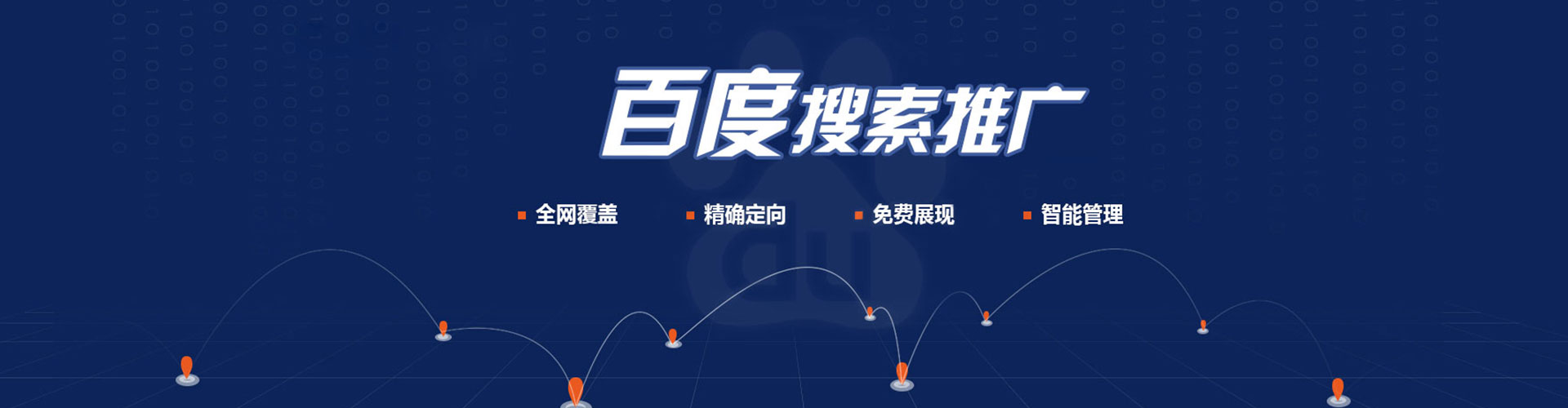 腾冲百度广告竞价